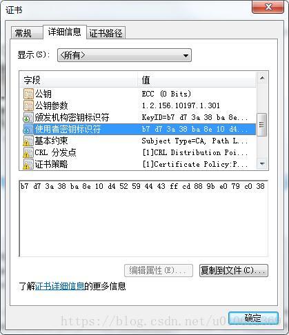 【SM2证书】利用BC的X509v3CertificateBuilder组装X509国密证书