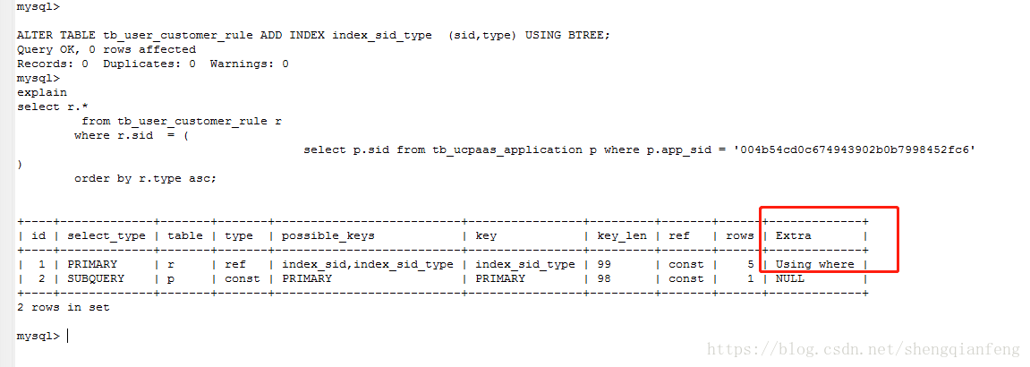 Mysql中filesort优化