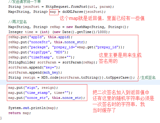 微信小程序调用支付接口支付失败_微信小程序与后端的接口