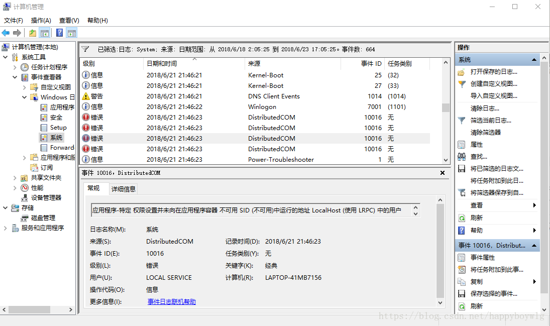 WIN10 系统日志错误权限设置并未向在应用程序容器 不可用 SID_4839ddb758c248f58283