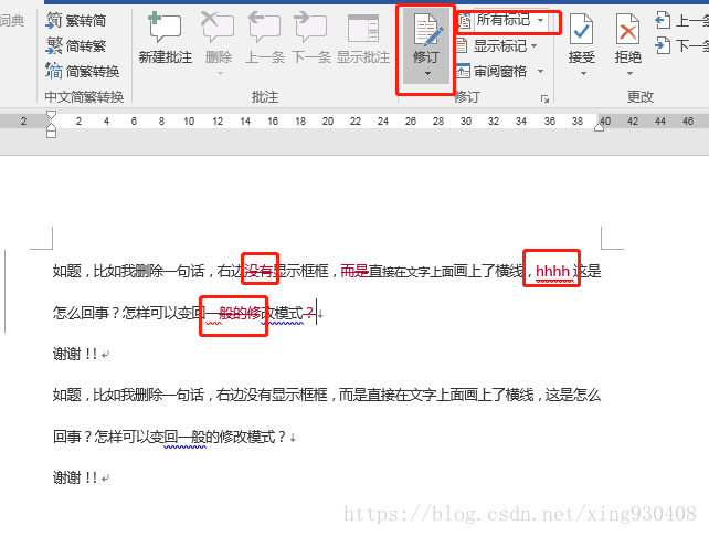 Word的修订模式右侧会显示修订细节 Zhangustb Csdn博客