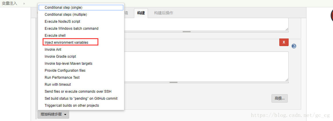 Jenkins 自定义环境变量注入 Gc Cg的博客 Csdn博客 Jenkins自定义环境变量