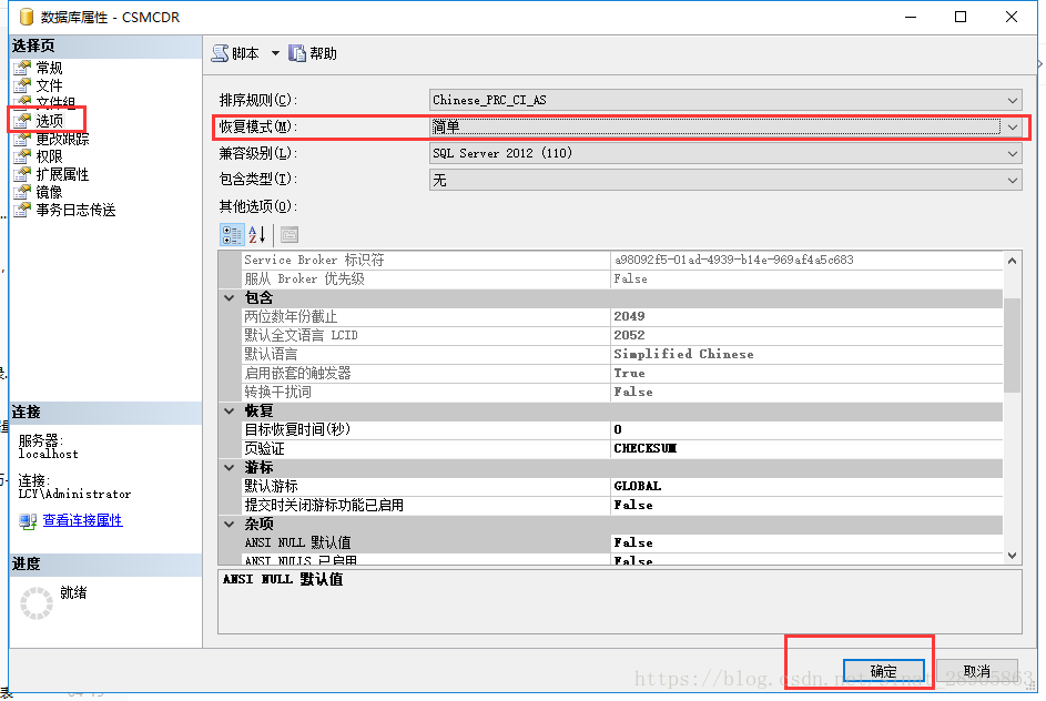 如何修复错误ldquoSQLServer(MSSQLSERVER)自动停止?的简单介绍
