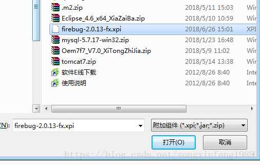 火狐浏览器添加调试工具firebug