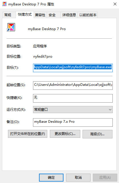 mybase激活成功教程「建议收藏」