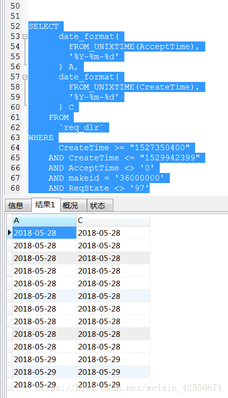 mysql显示的是北京时间，现在只取时间或只取日期