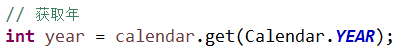 Calendar类的简单使用「建议收藏」