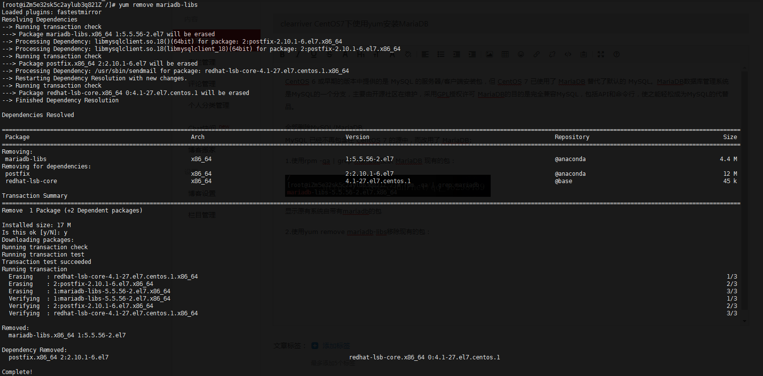 CentOS7下使用yum安装MariaDB