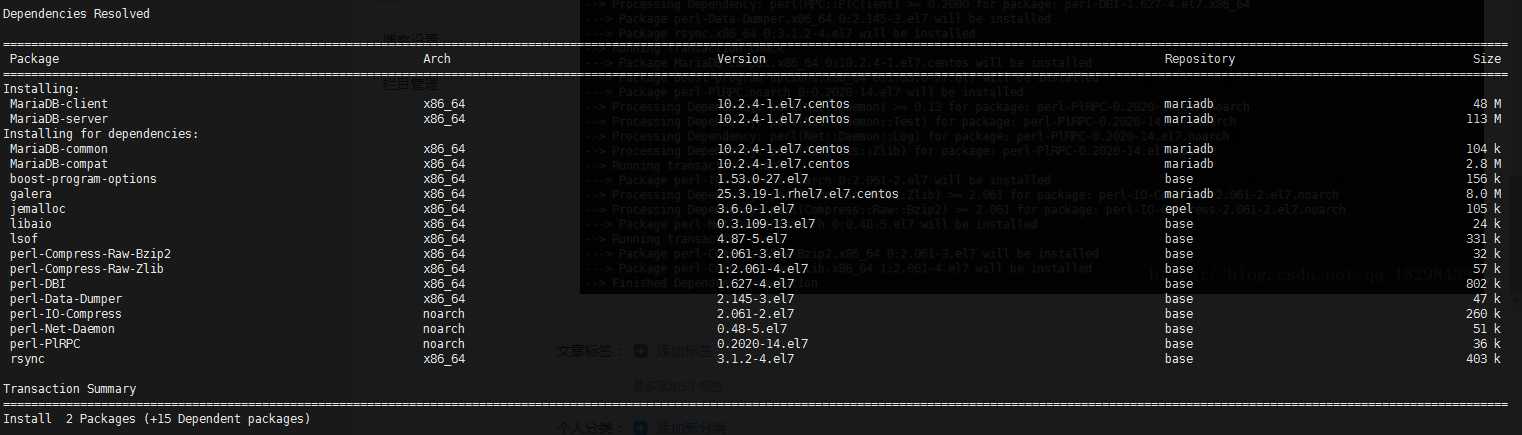 CentOS7下使用yum安装MariaDB