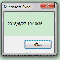 与Excel VBA的初次相识