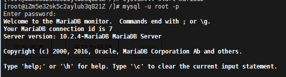 CentOS7下使用yum安装MariaDB