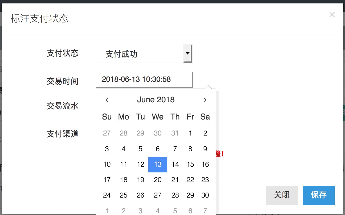 Bootstrap 时间控件 datetimepicker