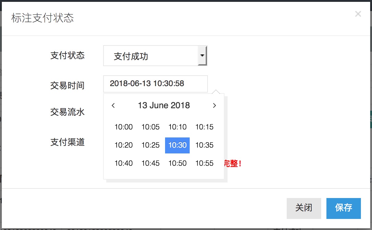 Bootstrap 时间控件 datetimepicker