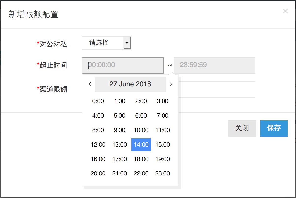 Bootstrap 时间控件 datetimepicker