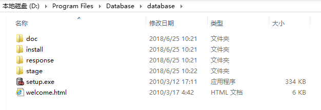 Oracle 11g安装及配置详解