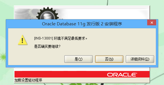 Oracle 11g安装及配置详解