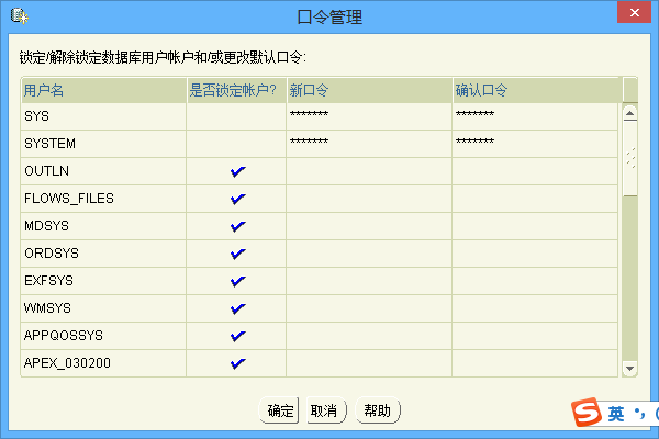 Oracle 11g安装及配置详解