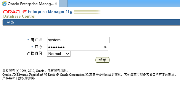 Oracle 11g安装及配置详解