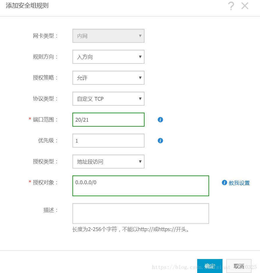 利用FileZilla连接阿里云服务器最全攻略