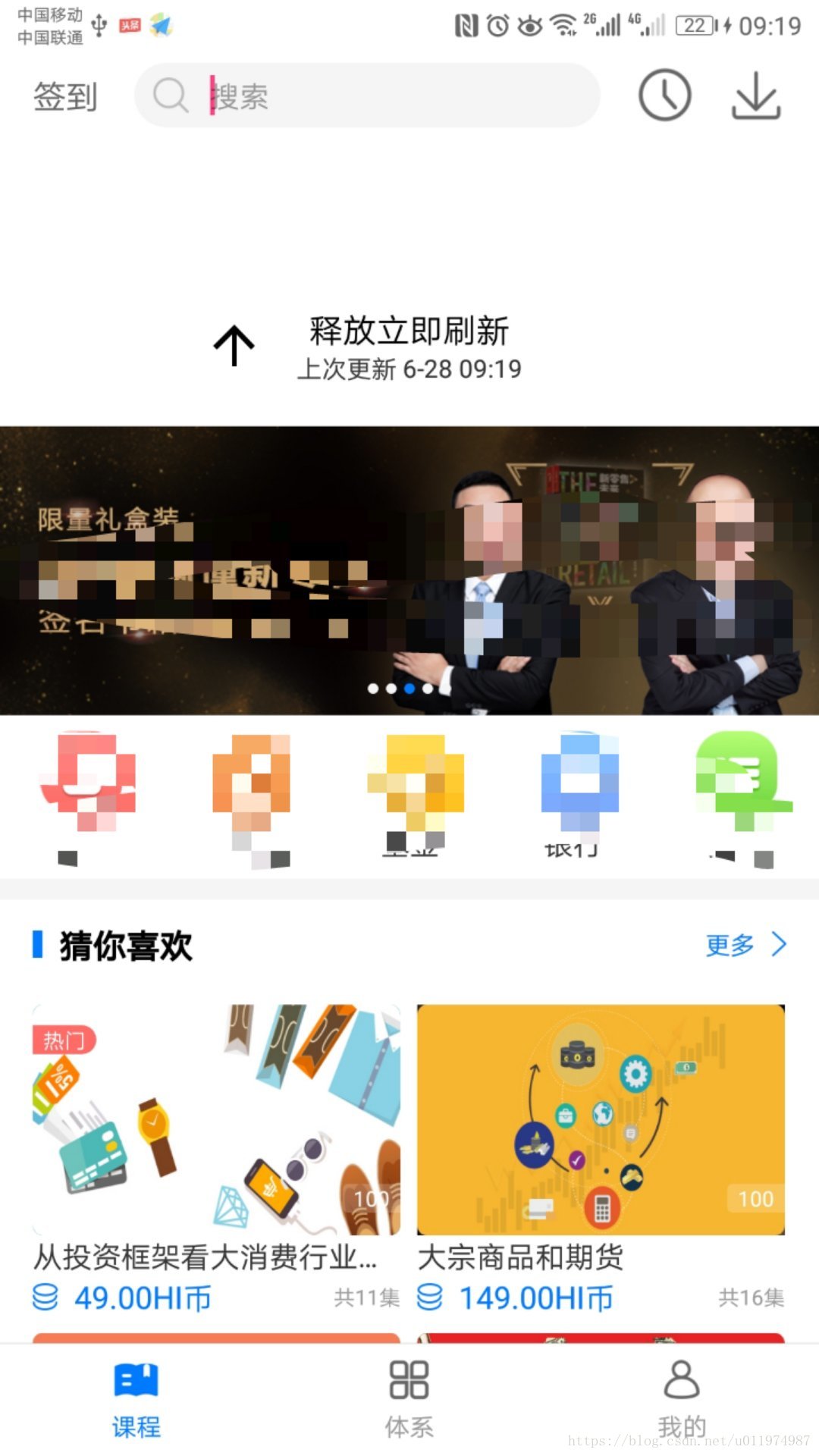 Glide 加载圆角图片，解决多次刷新周围出现黑边问题