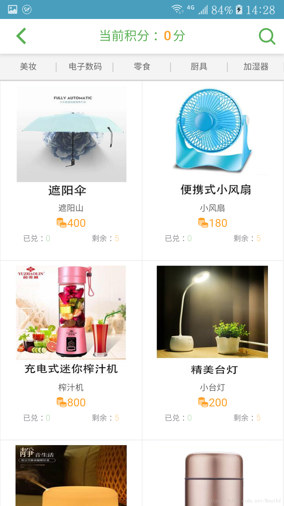 WEB开发者之混合开发APP（九）， 商城案例--商城分类页(products.html)