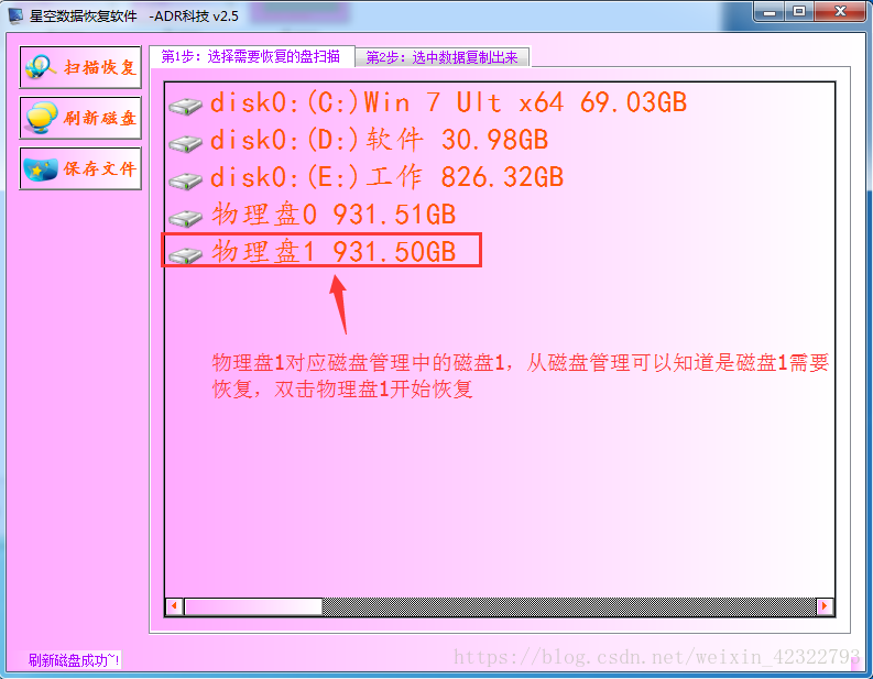 怎样恢复win10分区误删的数据
