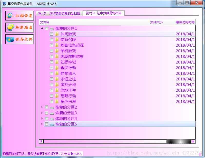 怎样恢复win10分区误删的数据