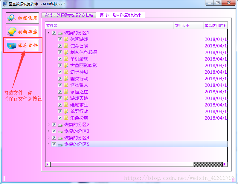 怎样恢复win10分区误删的数据