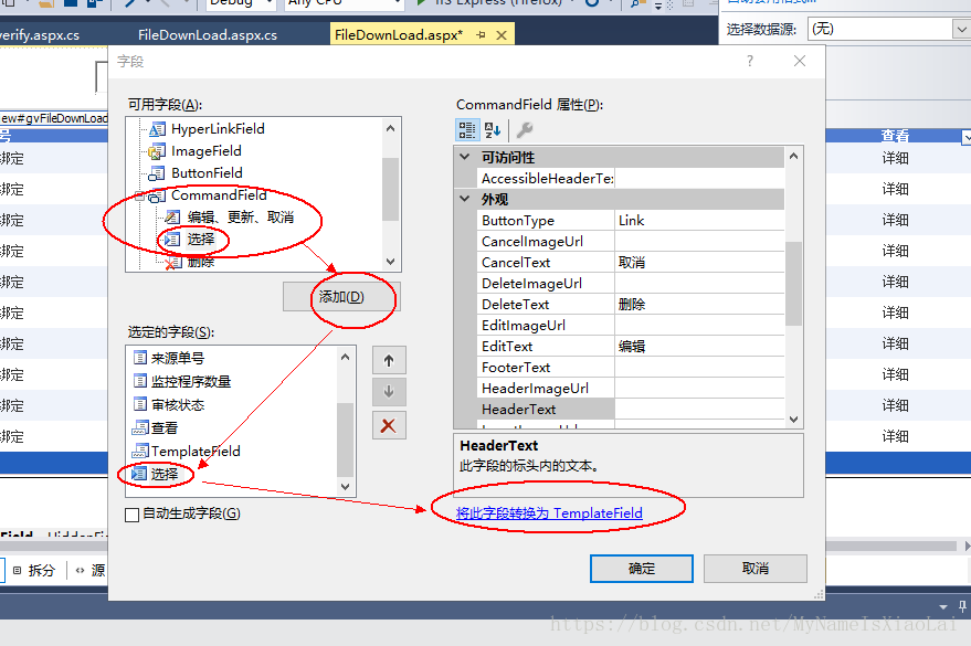 Asp Net Gridview点击 选中单行触发selectedindexchanged事件 程序员信息网