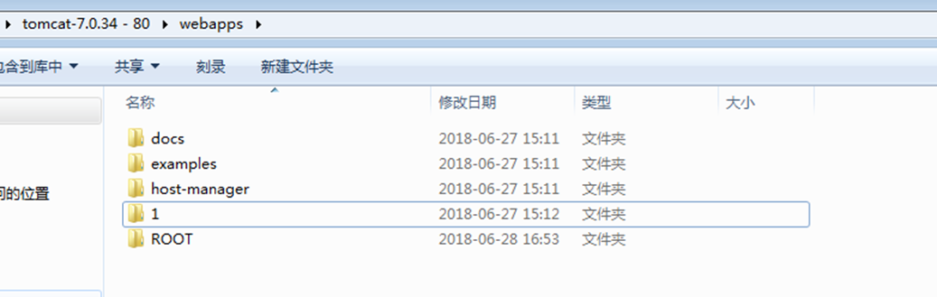 tomcat7配置教程_Tomcat热部署