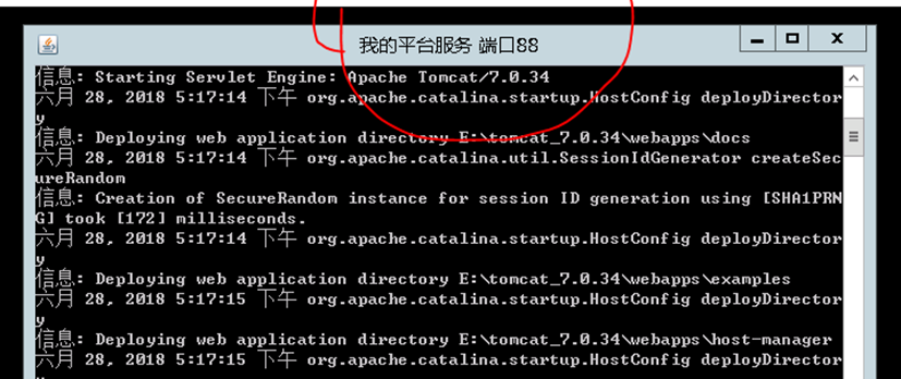 tomcat7配置教程_Tomcat热部署