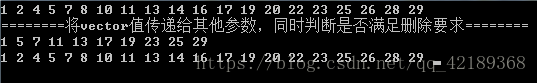 C/C++ vector 删除指定元素