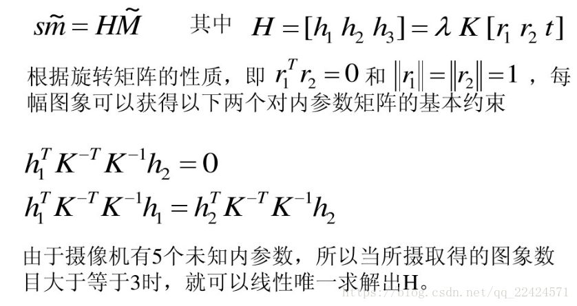 双目立体视觉---双目标定（内参和外参）