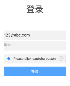 iOS集成极验行为验证