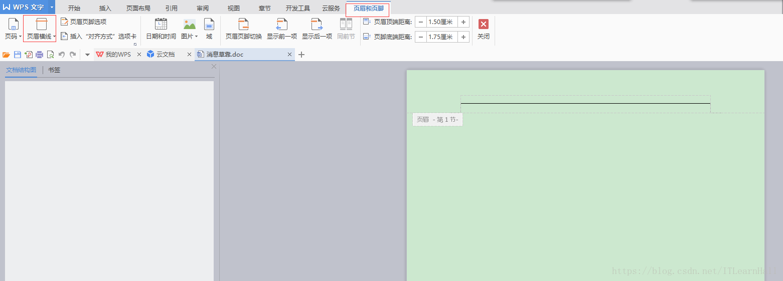 如何去除word文档页眉处的横杠 代码帮 Csdn博客