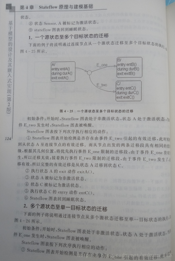 MATLAB:基于模型的设计及其嵌入式实现- 状态机 stateflow (3)