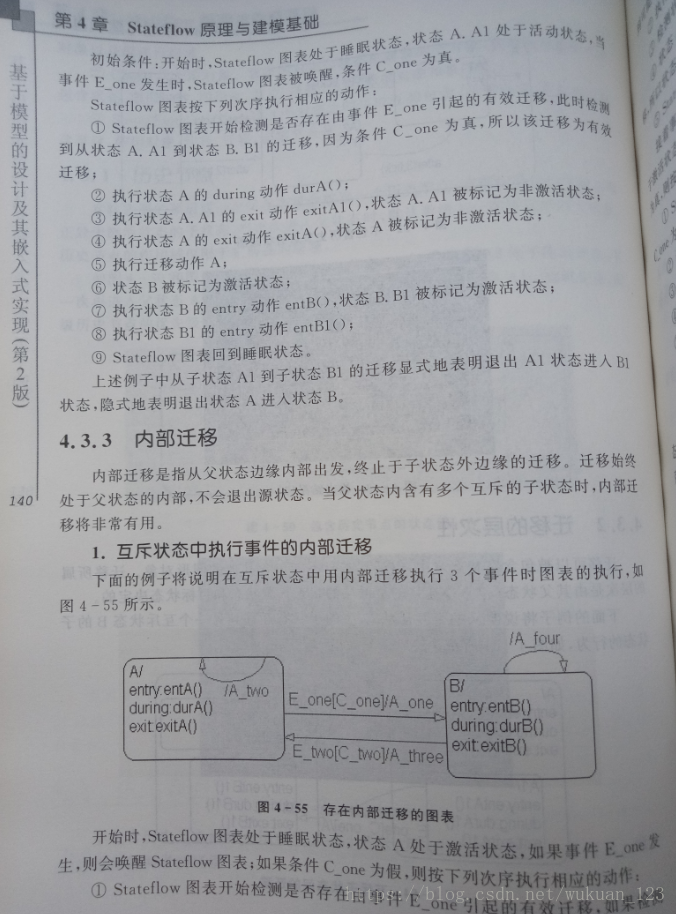 MATLAB:基于模型的设计及其嵌入式实现- 状态机 stateflow (4)