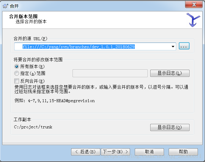 小乌龟SVN安装和使用