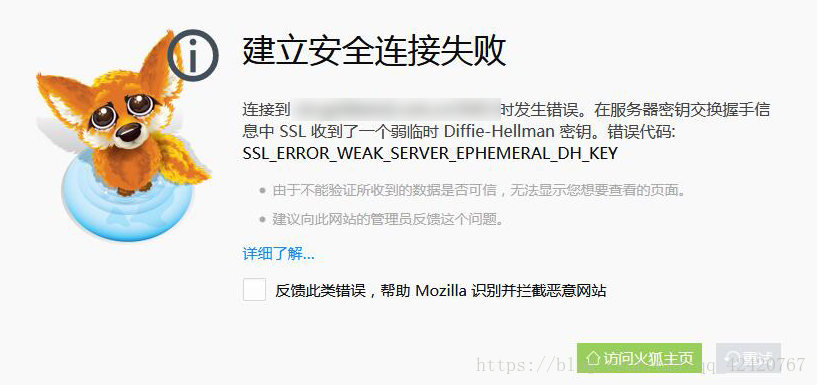 当遇到火狐浏览器“建立安全连接失败”问题，处理方法