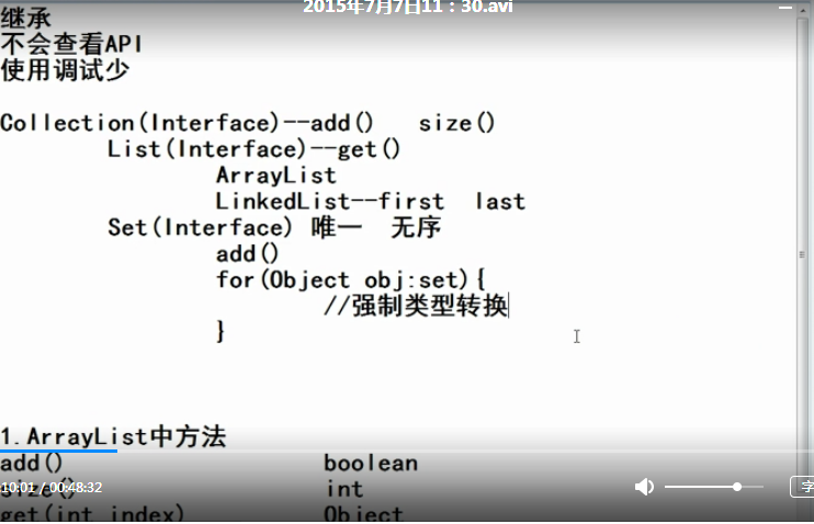 java菜鸟教程+视频笔记