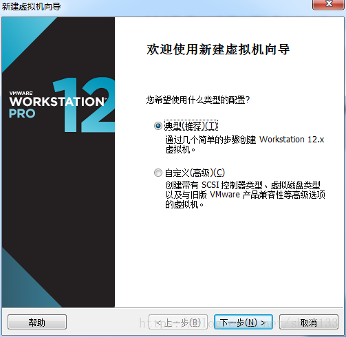 新建虚拟机向导