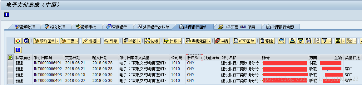 銀行をチェック