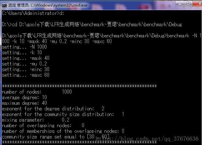 LFR benchmark在windows操作系统下形成网络详细步骤
