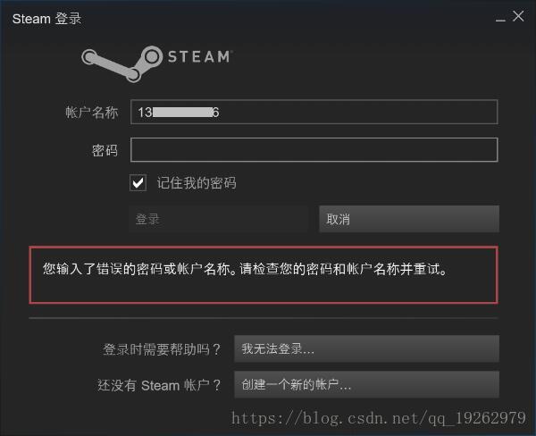 Steam账号被盗 绑定qq邮箱 的找回方法以及背后操作原理解析 Qq 的博客 Csdn博客