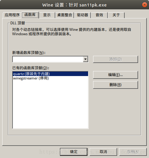[Linux] 使用 Wine