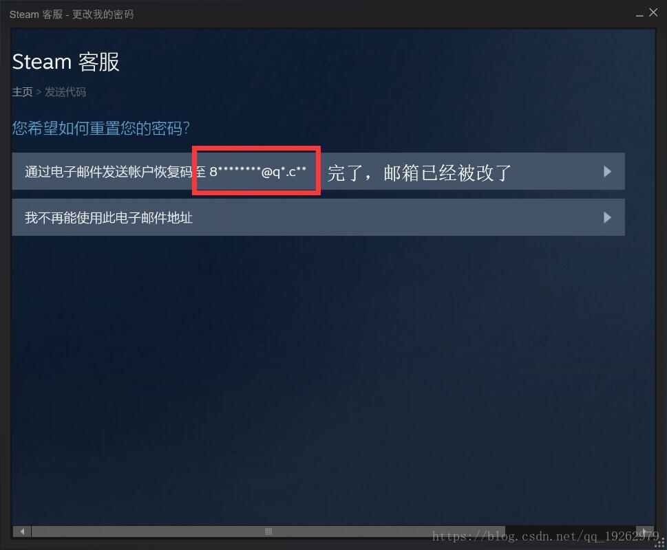 Steam账号被盗 绑定qq邮箱 的找回方法以及背后操作原理解析 Murphyzer的博客 Csdn博客