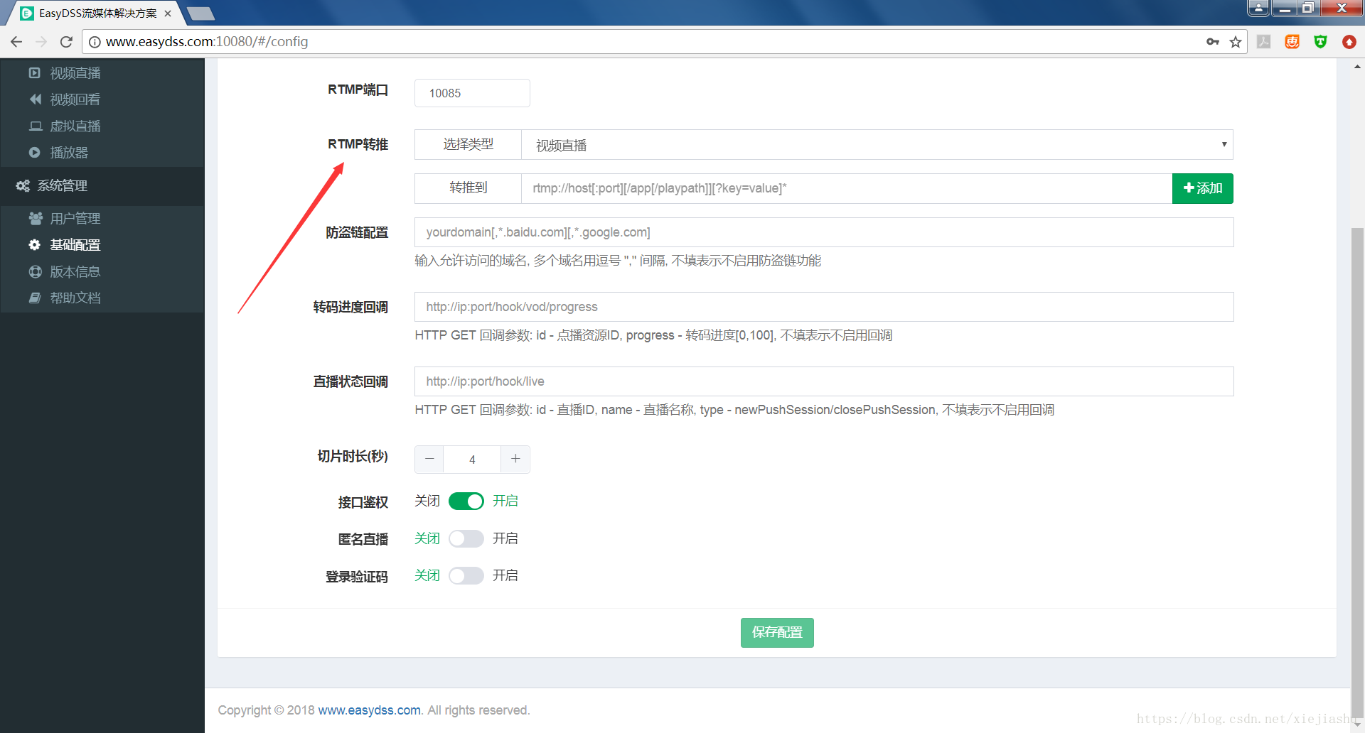 Easydss直播服务器如何帮助用户解决obs不能同时同步输出多路直播流到直播平台 Cdn平台的限制 Babosa的专栏 Csdn博客