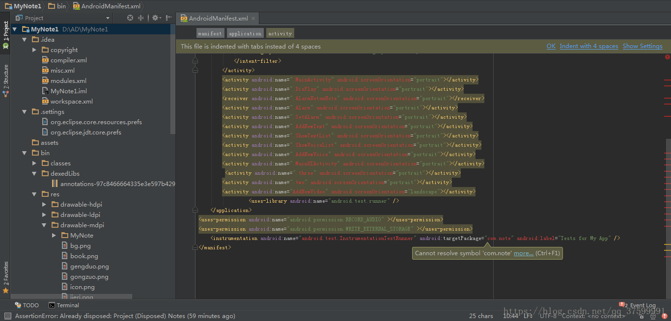 Android screenorientation portrait ошибка