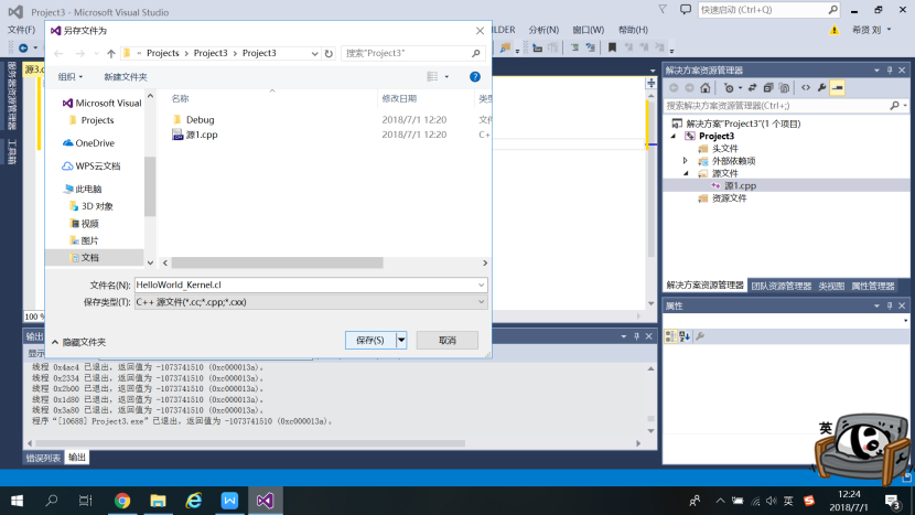 【OpenCL学习】在Visual Studios上永久配置OpenCL库环境(Intel)_visual Studio Opencl文件 ...