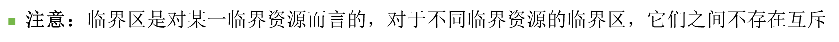 操作系统（第四版）期末复习总结（上）